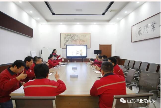 華業無紡布會議